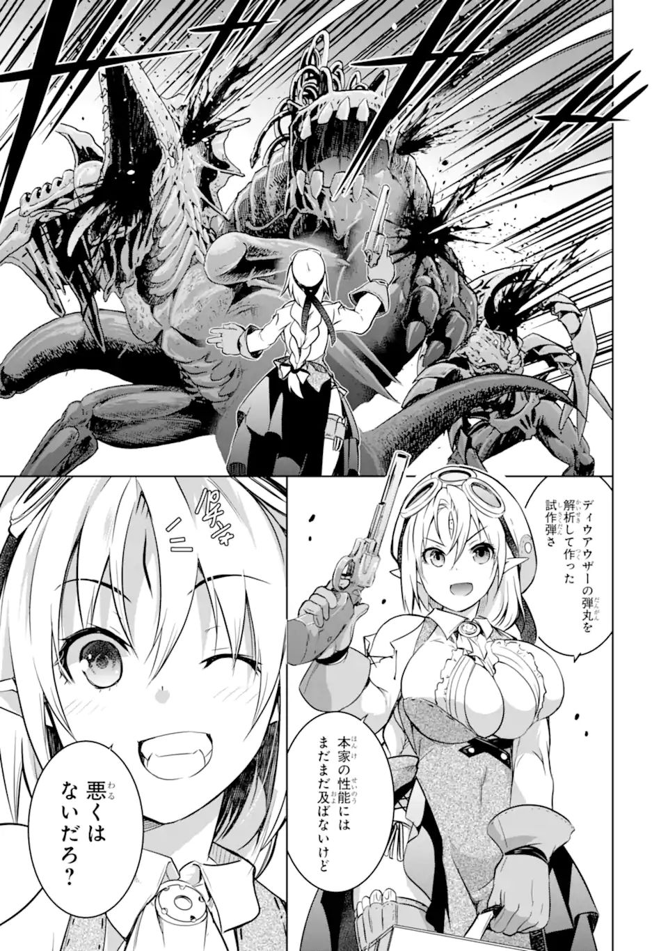 THE DARK QUEEN AND I STRIKE BACK - raw - Chapter 35.2 - https://jpdd.ccdd.to/JPDD/thedarkqueenandistrikeback/215525/ch1m51y4pjq.jpg
