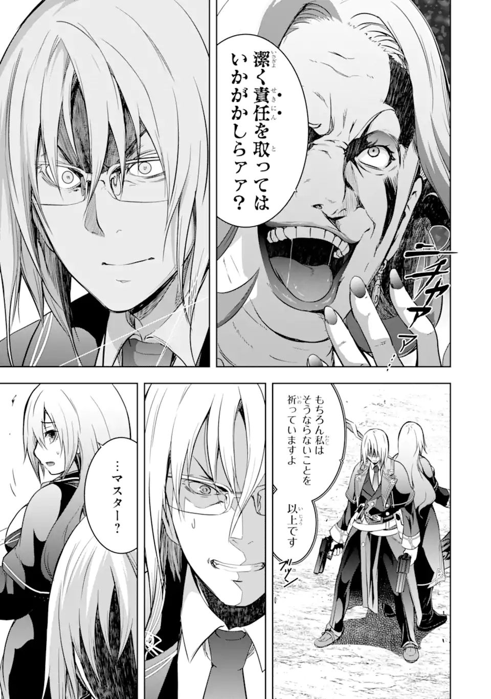 THE DARK QUEEN AND I STRIKE BACK - raw - Chapter 35.2 - https://jpdd.ccdd.to/JPDD/thedarkqueenandistrikeback/215525/mi2yxwpl3jb.jpg