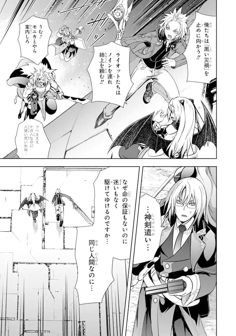 THE DARK QUEEN AND I STRIKE BACK - raw - Chapter 35.2 - https://jpdd.ccdd.to/JPDD/thedarkqueenandistrikeback/215525/n2wv1u5gabb.jpg