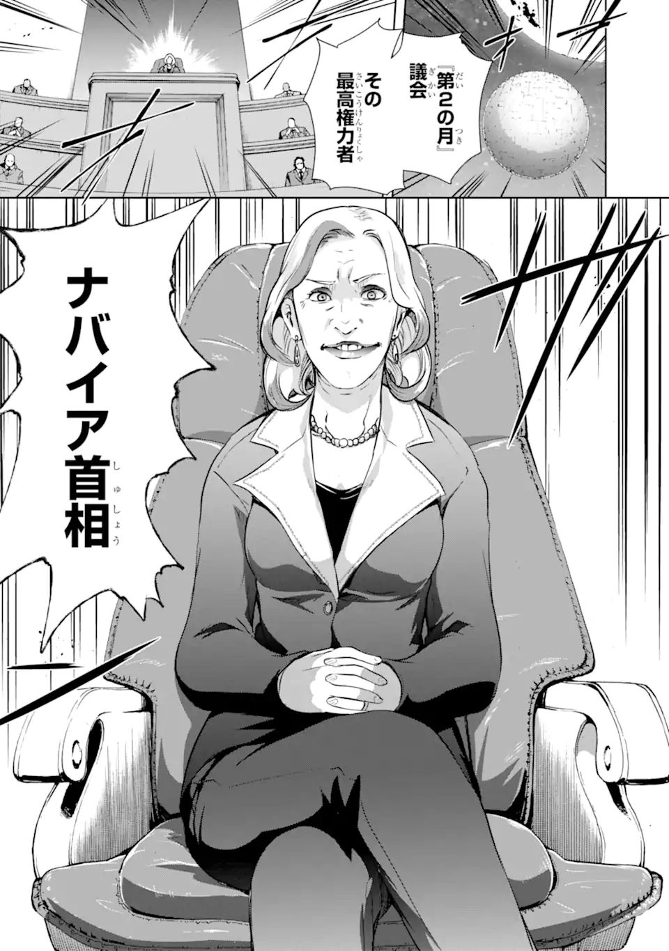 THE DARK QUEEN AND I STRIKE BACK - raw - Chapter 35.2 - https://jpdd.ccdd.to/JPDD/thedarkqueenandistrikeback/215525/rnel3rkfbt0.jpg
