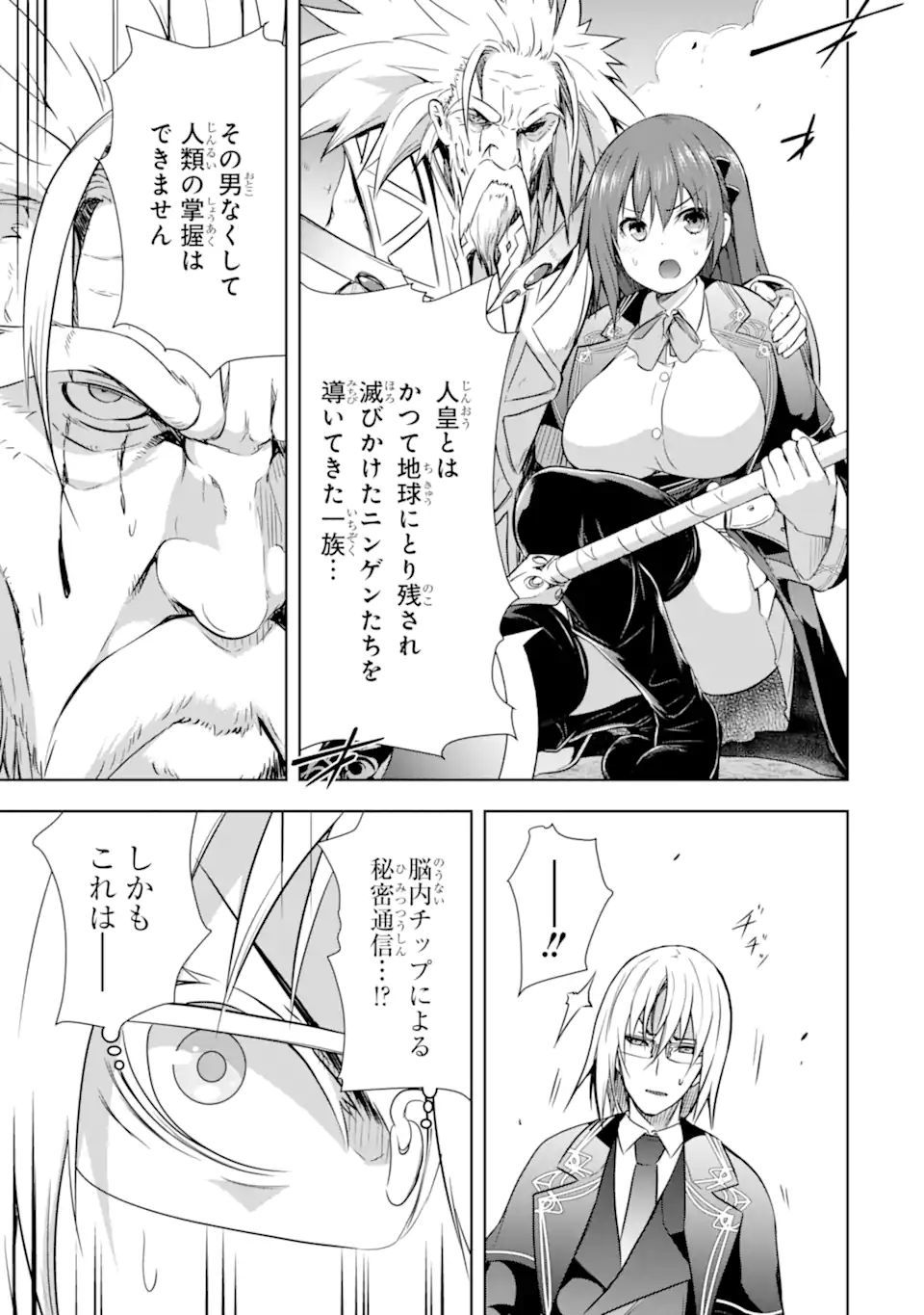 THE DARK QUEEN AND I STRIKE BACK - raw - Chapter 35.2 - https://jpdd.ccdd.to/JPDD/thedarkqueenandistrikeback/215525/uqgv1rzci1d.jpg
