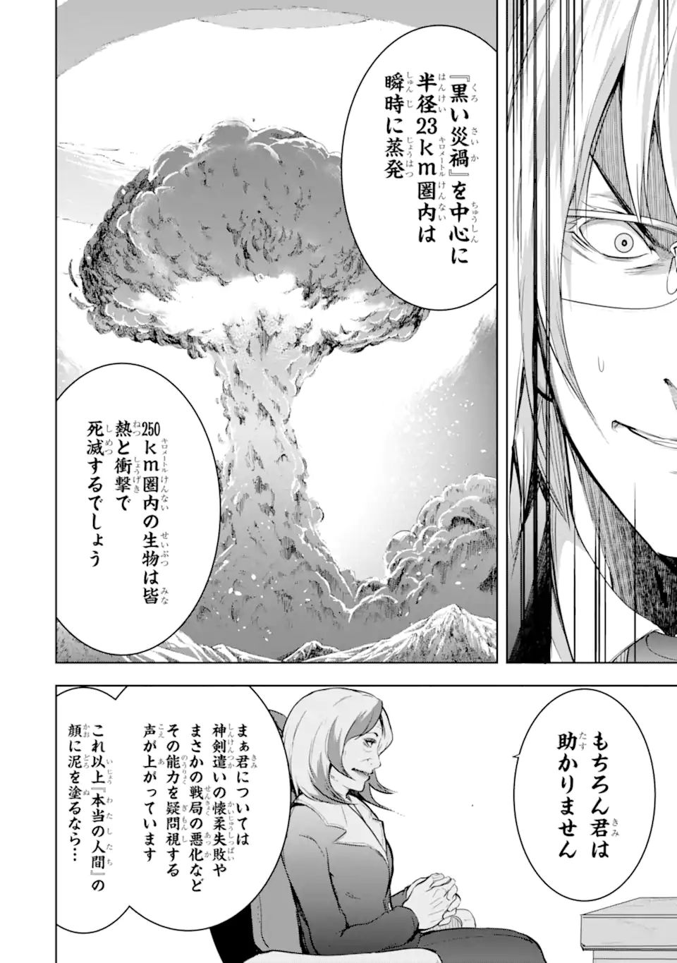 THE DARK QUEEN AND I STRIKE BACK - raw - Chapter 35.2 - https://jpdd.ccdd.to/JPDD/thedarkqueenandistrikeback/215525/vllbrat1wma.jpg