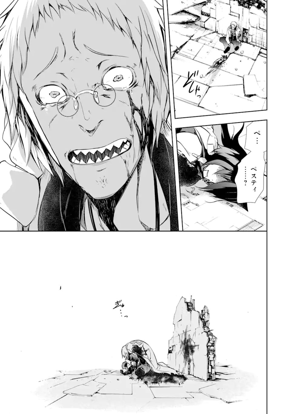 THE DARK QUEEN AND I STRIKE BACK - raw - Chapter 35.3 - https://jpdd.ccdd.to/JPDD/thedarkqueenandistrikeback/216268/3bl3zf5yx4c.jpg