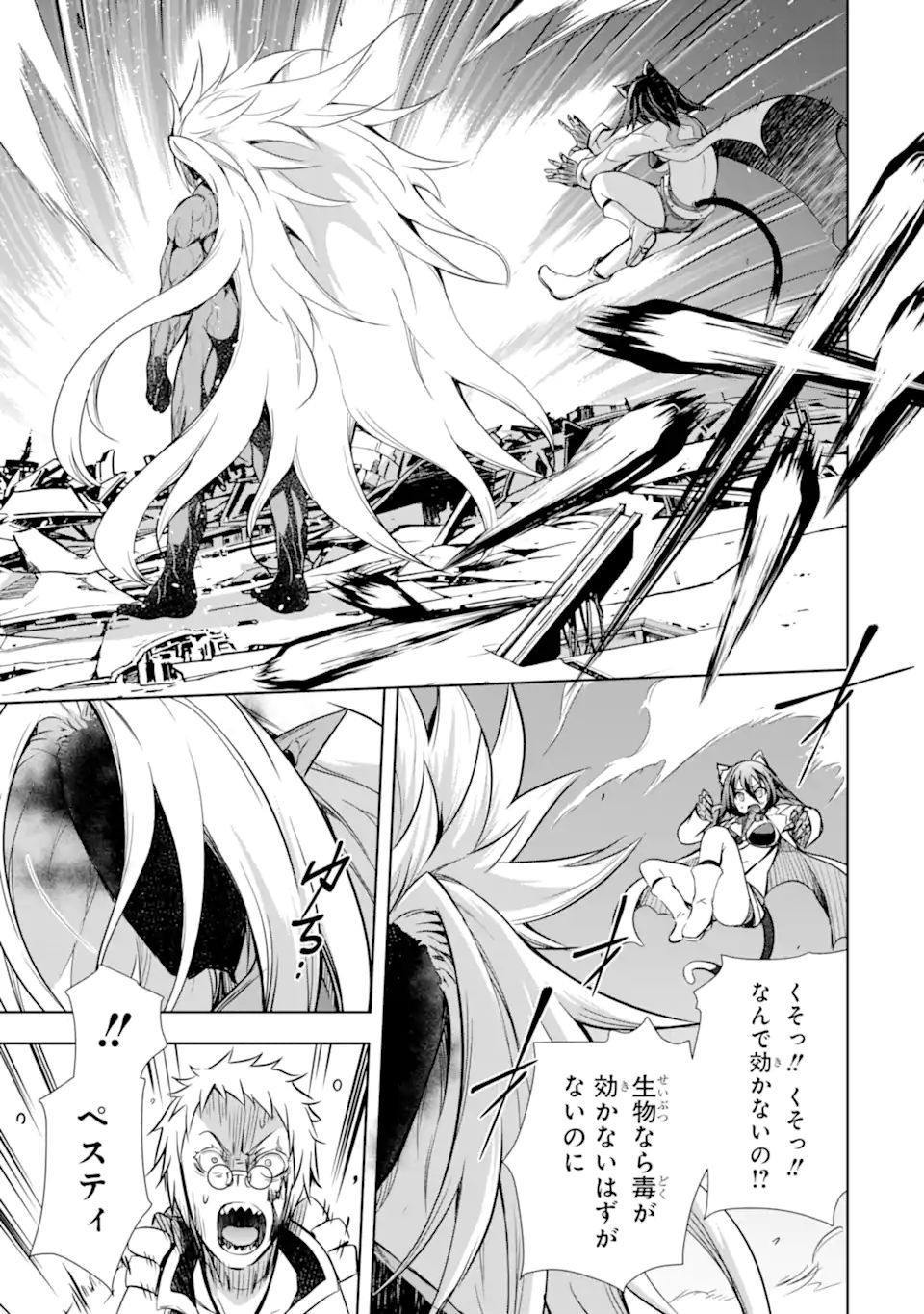 THE DARK QUEEN AND I STRIKE BACK - raw - Chapter 35.3 - https://jpdd.ccdd.to/JPDD/thedarkqueenandistrikeback/216268/4pddjsypp1d.jpg