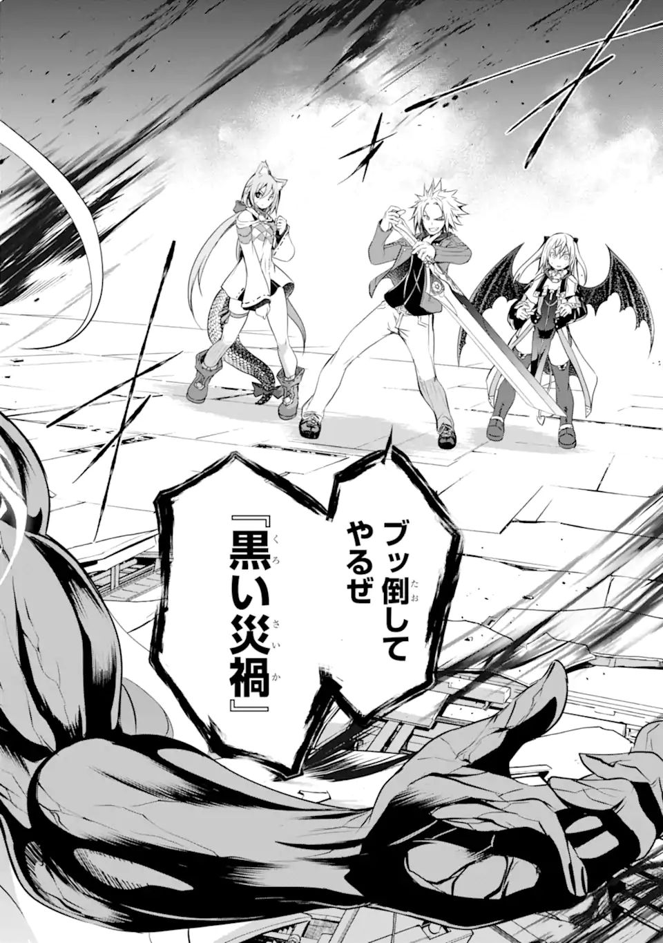THE DARK QUEEN AND I STRIKE BACK - raw - Chapter 35.3 - https://jpdd.ccdd.to/JPDD/thedarkqueenandistrikeback/216268/5gx3mch2enx.jpg