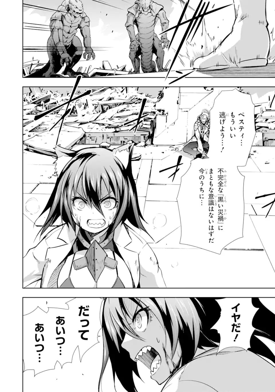 THE DARK QUEEN AND I STRIKE BACK - raw - Chapter 35.3 - https://jpdd.ccdd.to/JPDD/thedarkqueenandistrikeback/216268/ficugl34dtc.jpg