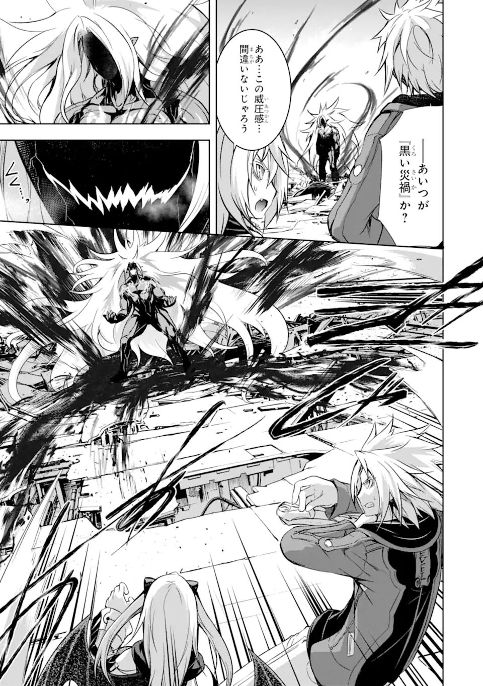 THE DARK QUEEN AND I STRIKE BACK - raw - Chapter 35.3 - https://jpdd.ccdd.to/JPDD/thedarkqueenandistrikeback/216268/fsk0wqbhyxh.jpg