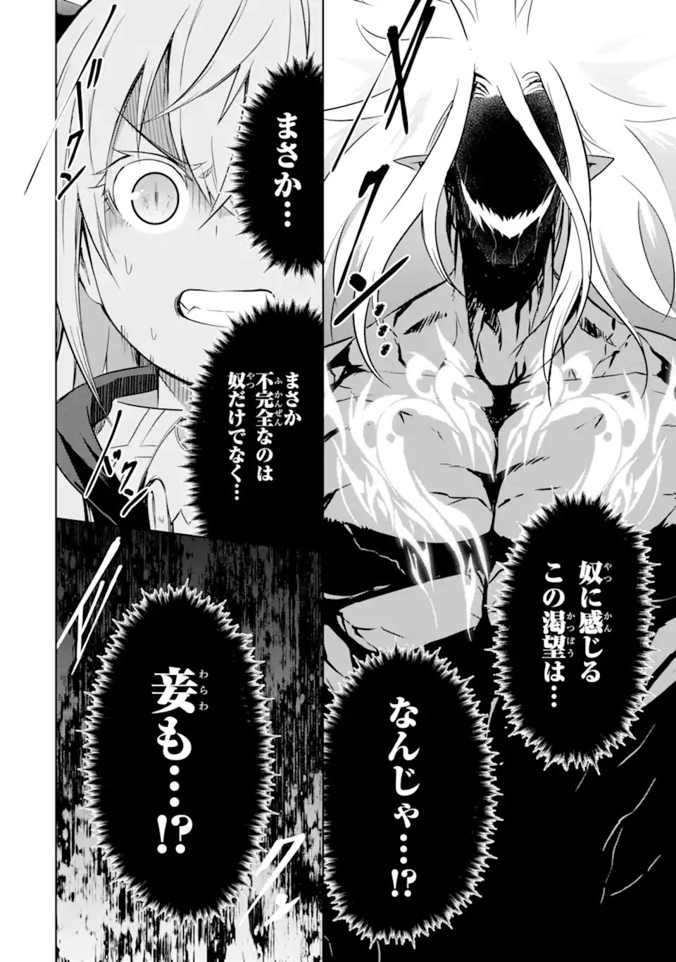 THE DARK QUEEN AND I STRIKE BACK - raw - Chapter 35.3 - https://jpdd.ccdd.to/JPDD/thedarkqueenandistrikeback/216268/rz2c5j2snga.jpg