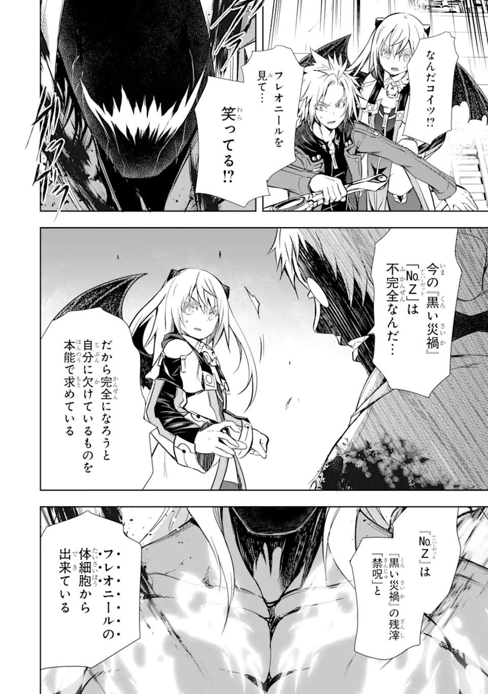 THE DARK QUEEN AND I STRIKE BACK - raw - Chapter 35.3 - https://jpdd.ccdd.to/JPDD/thedarkqueenandistrikeback/216268/ua4uuvy44ez.jpg