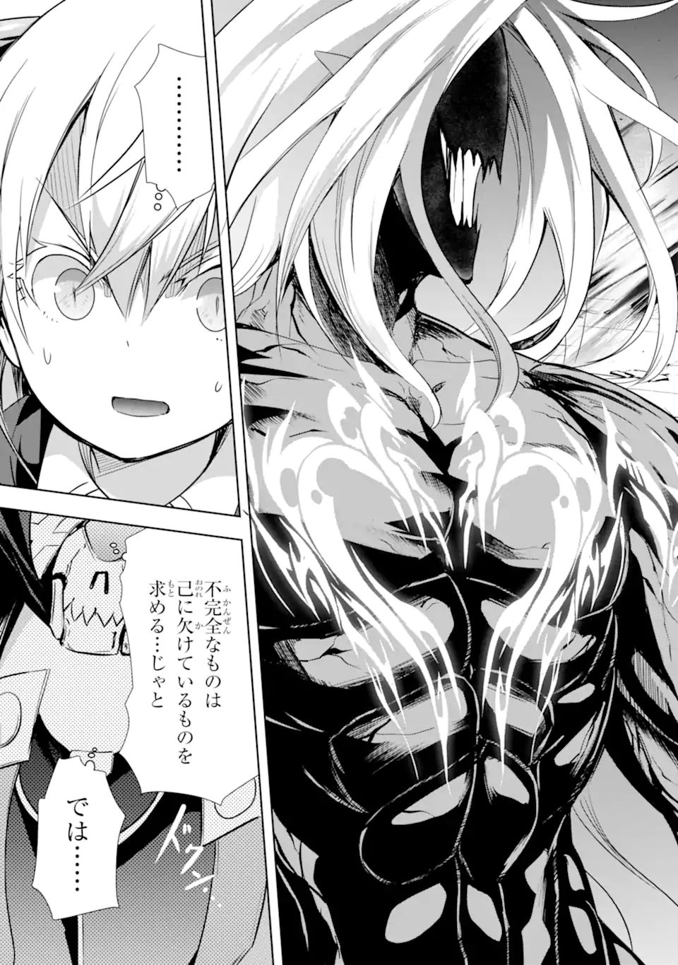 THE DARK QUEEN AND I STRIKE BACK - raw - Chapter 35.3 - https://jpdd.ccdd.to/JPDD/thedarkqueenandistrikeback/216268/vg5fkbpuwdk.jpg