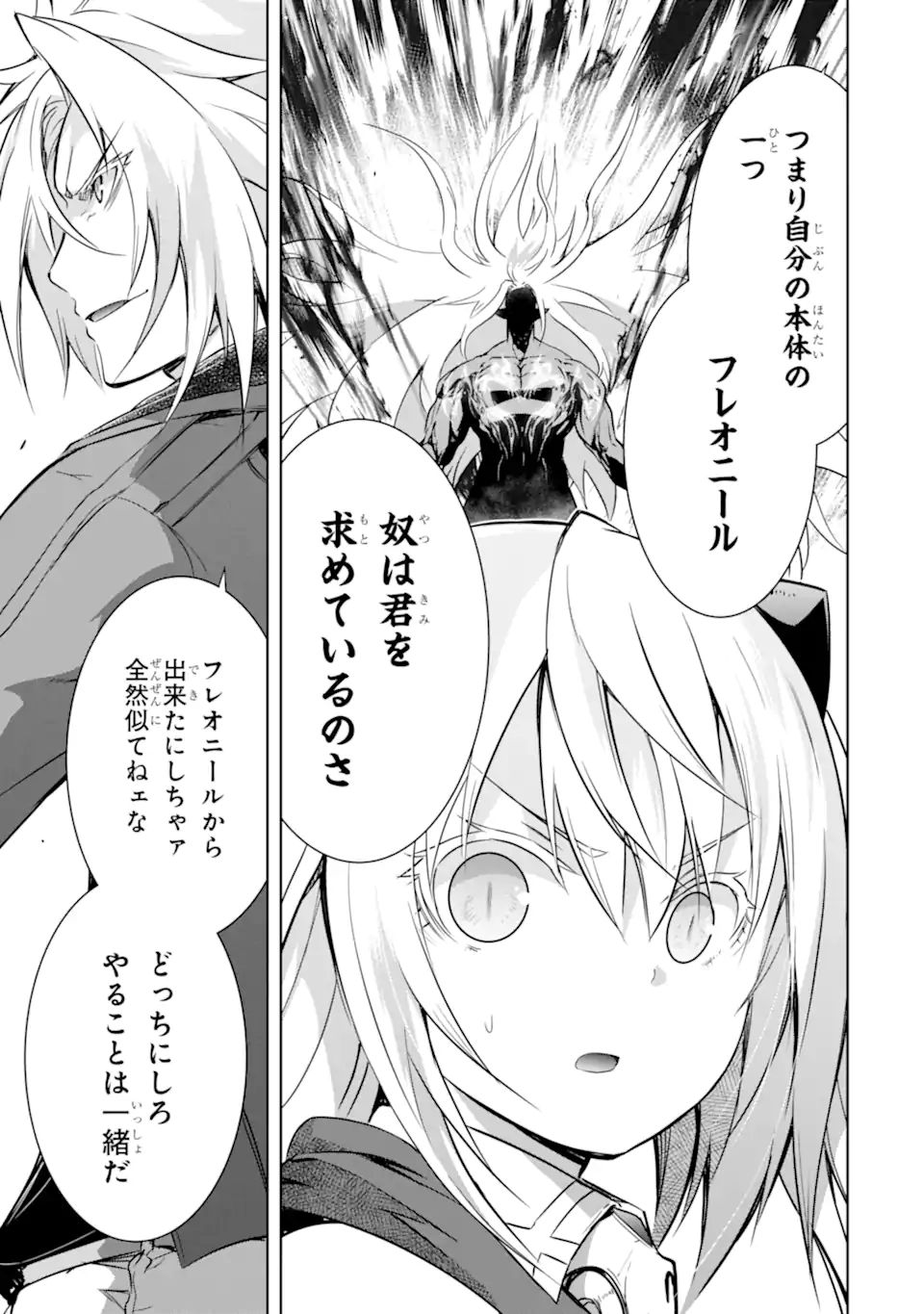 THE DARK QUEEN AND I STRIKE BACK - raw - Chapter 35.3 - https://jpdd.ccdd.to/JPDD/thedarkqueenandistrikeback/216268/wzcnuxvgsua.jpg
