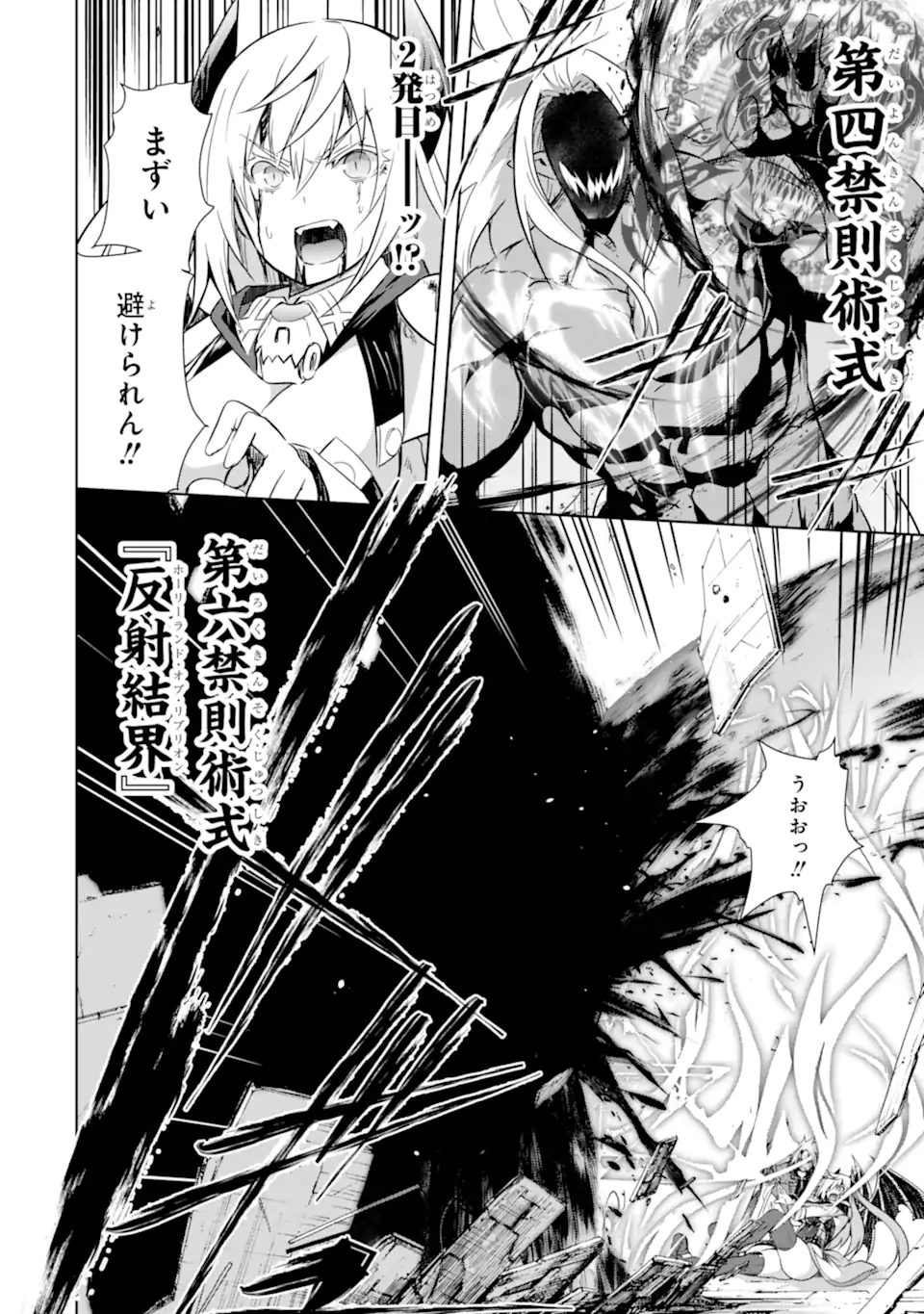 THE DARK QUEEN AND I STRIKE BACK - raw - Chapter 36.1 - https://jpdd.ccdd.to/JPDD/thedarkqueenandistrikeback/217581/2trrlhx22pf.webp