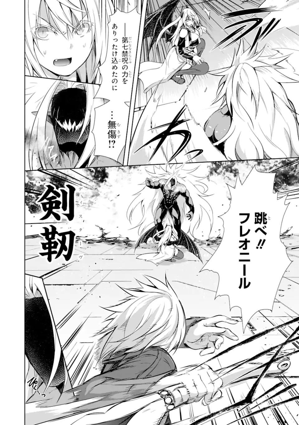 THE DARK QUEEN AND I STRIKE BACK - raw - Chapter 36.1 - https://jpdd.ccdd.to/JPDD/thedarkqueenandistrikeback/217581/e5m3tiihtr4.webp