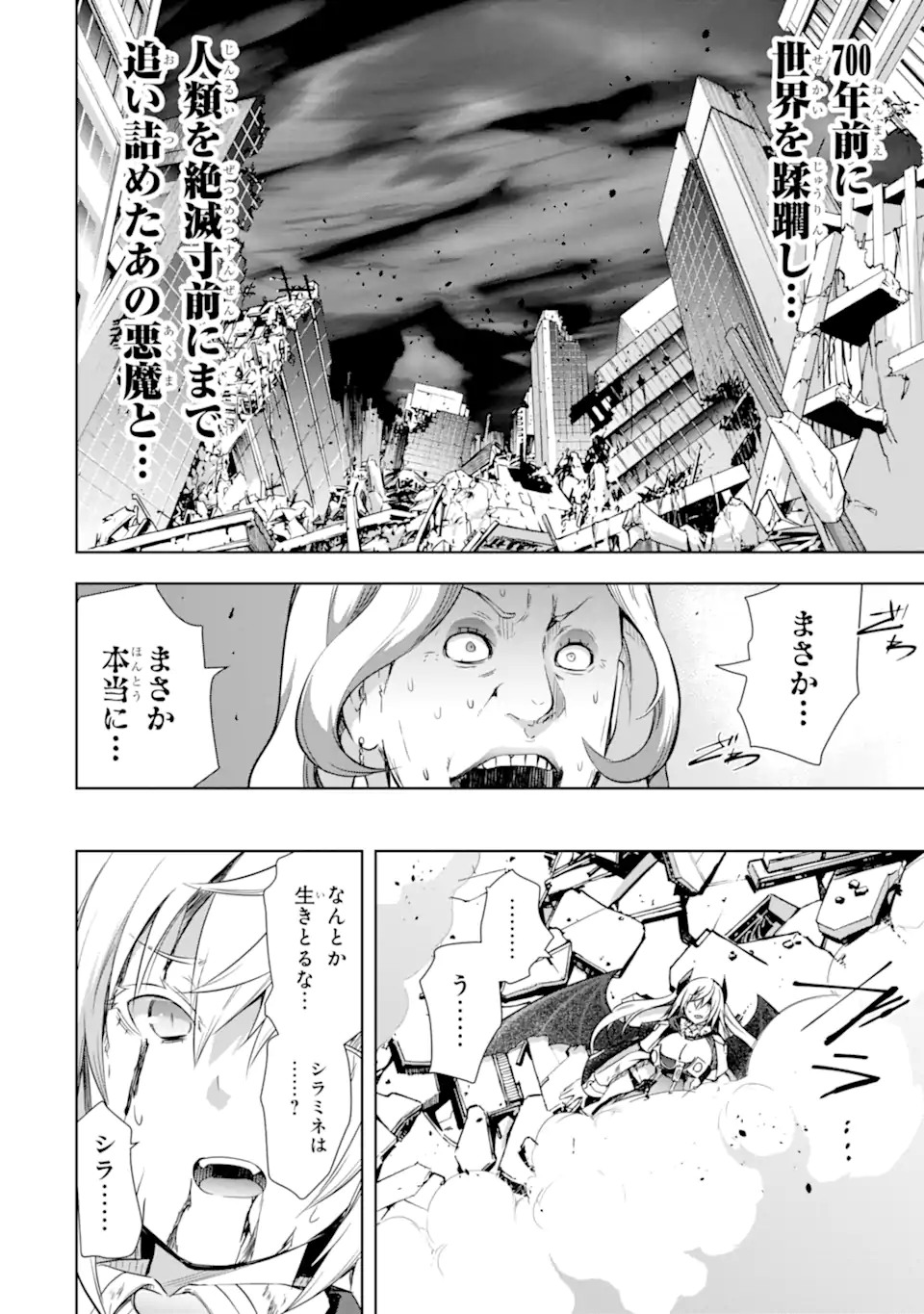 THE DARK QUEEN AND I STRIKE BACK - raw - Chapter 36.1 - https://jpdd.ccdd.to/JPDD/thedarkqueenandistrikeback/217581/gssvbufkph3.webp