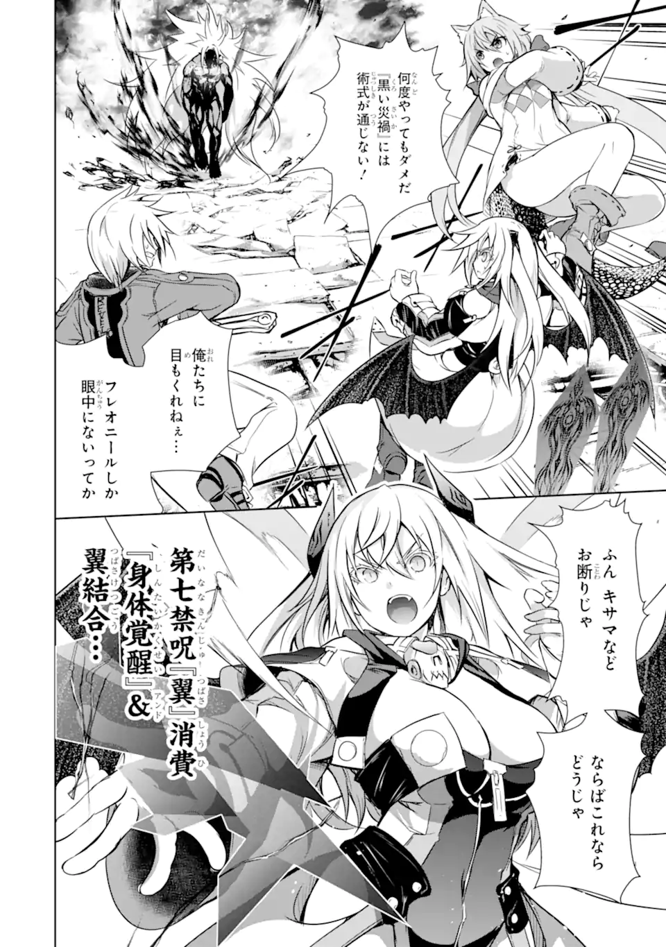 THE DARK QUEEN AND I STRIKE BACK - raw - Chapter 36.1 - https://jpdd.ccdd.to/JPDD/thedarkqueenandistrikeback/217581/jszqj42azaw.webp
