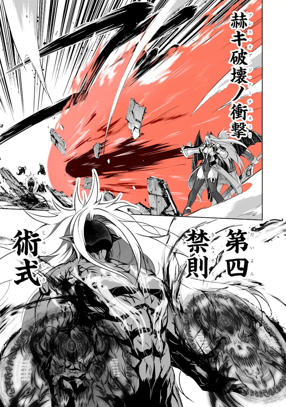 THE DARK QUEEN AND I STRIKE BACK - raw - Chapter 36.1 - https://jpdd.ccdd.to/JPDD/thedarkqueenandistrikeback/217581/md32tp1n1o0.webp