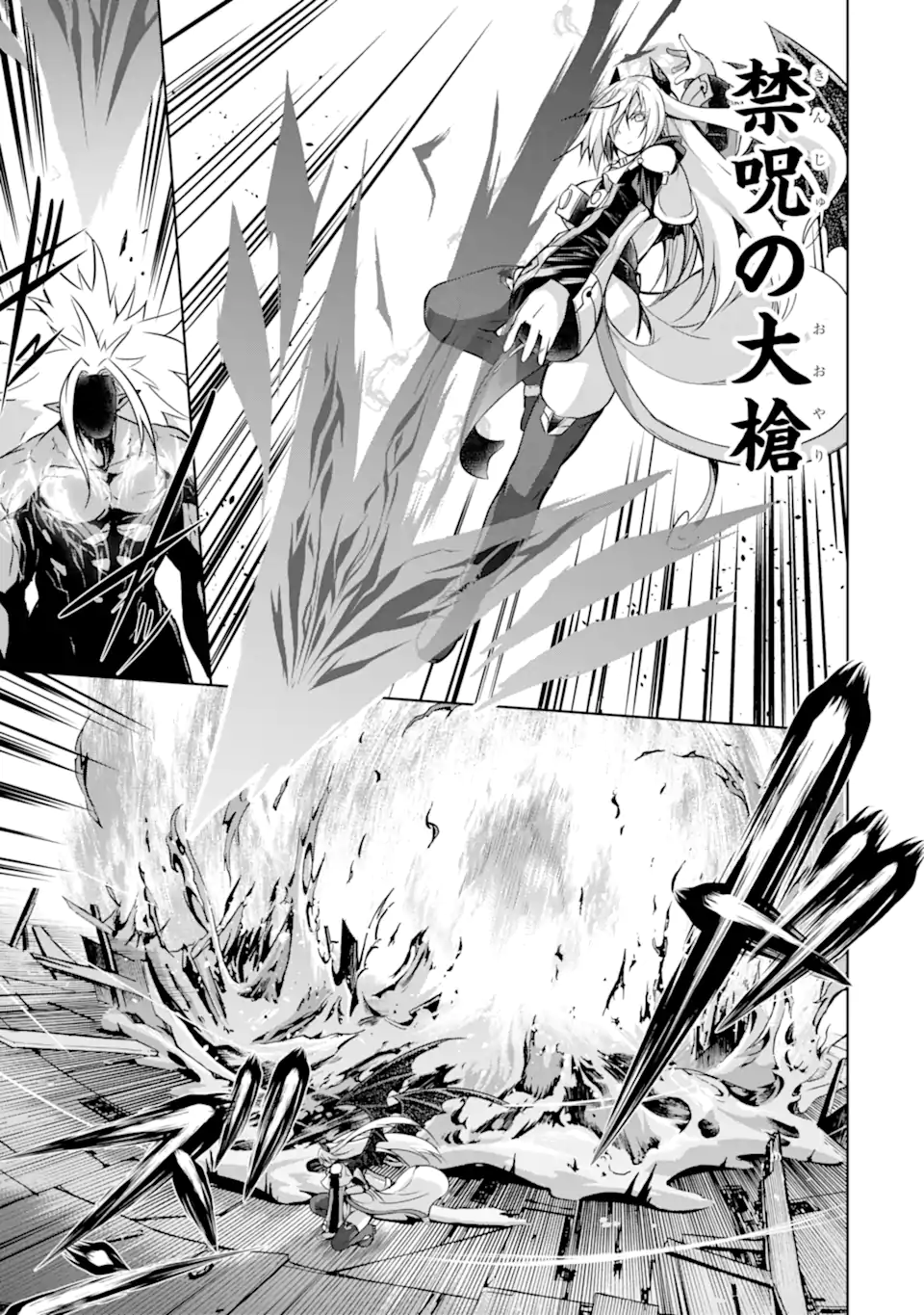 THE DARK QUEEN AND I STRIKE BACK - raw - Chapter 36.1 - https://jpdd.ccdd.to/JPDD/thedarkqueenandistrikeback/217581/p4hmrqj5l4l.webp