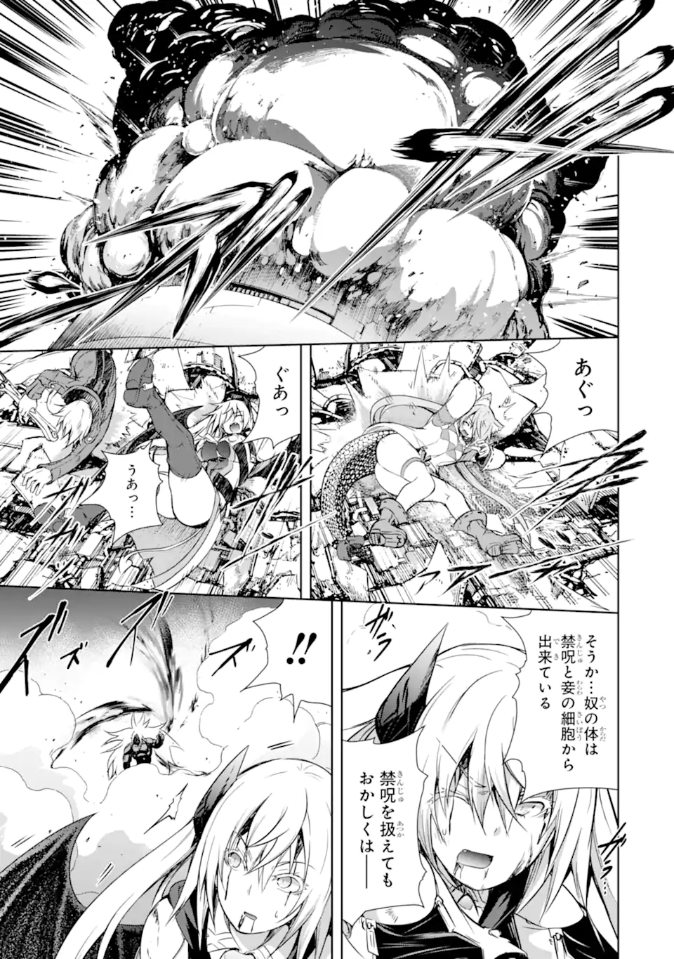 THE DARK QUEEN AND I STRIKE BACK - raw - Chapter 36.1 - https://jpdd.ccdd.to/JPDD/thedarkqueenandistrikeback/217581/s5410apvucf.webp