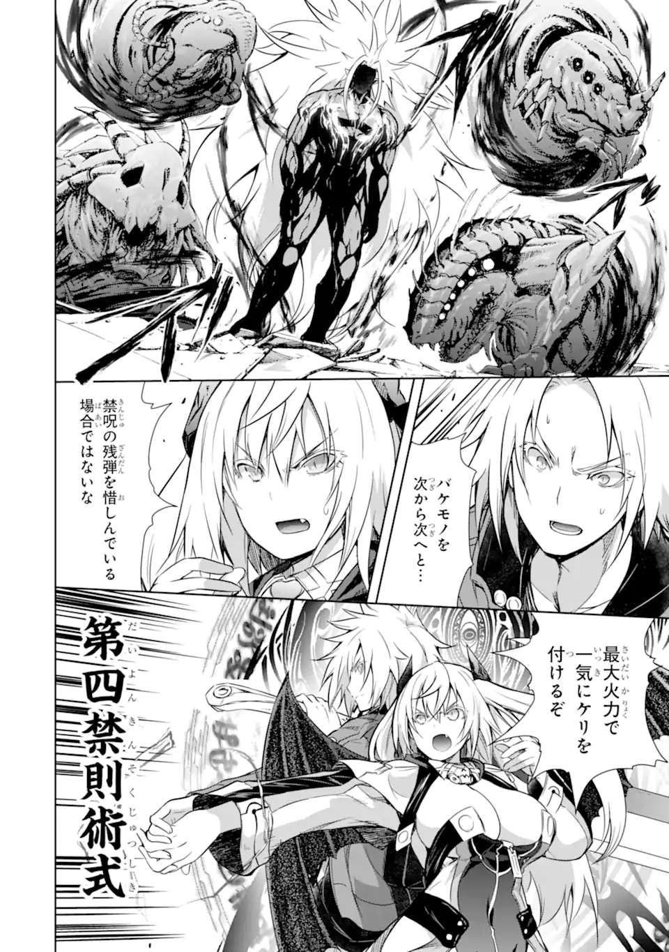 THE DARK QUEEN AND I STRIKE BACK - raw - Chapter 36.1 - https://jpdd.ccdd.to/JPDD/thedarkqueenandistrikeback/217581/ut0wascebgj.webp