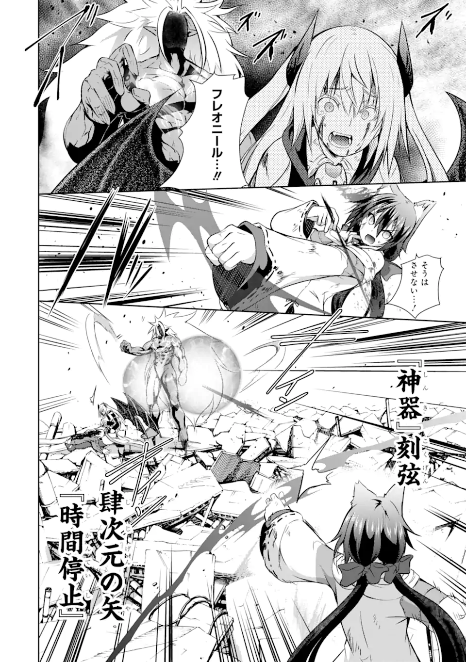 THE DARK QUEEN AND I STRIKE BACK - raw - Chapter 36.1 - https://jpdd.ccdd.to/JPDD/thedarkqueenandistrikeback/217581/yedirxv44id.webp