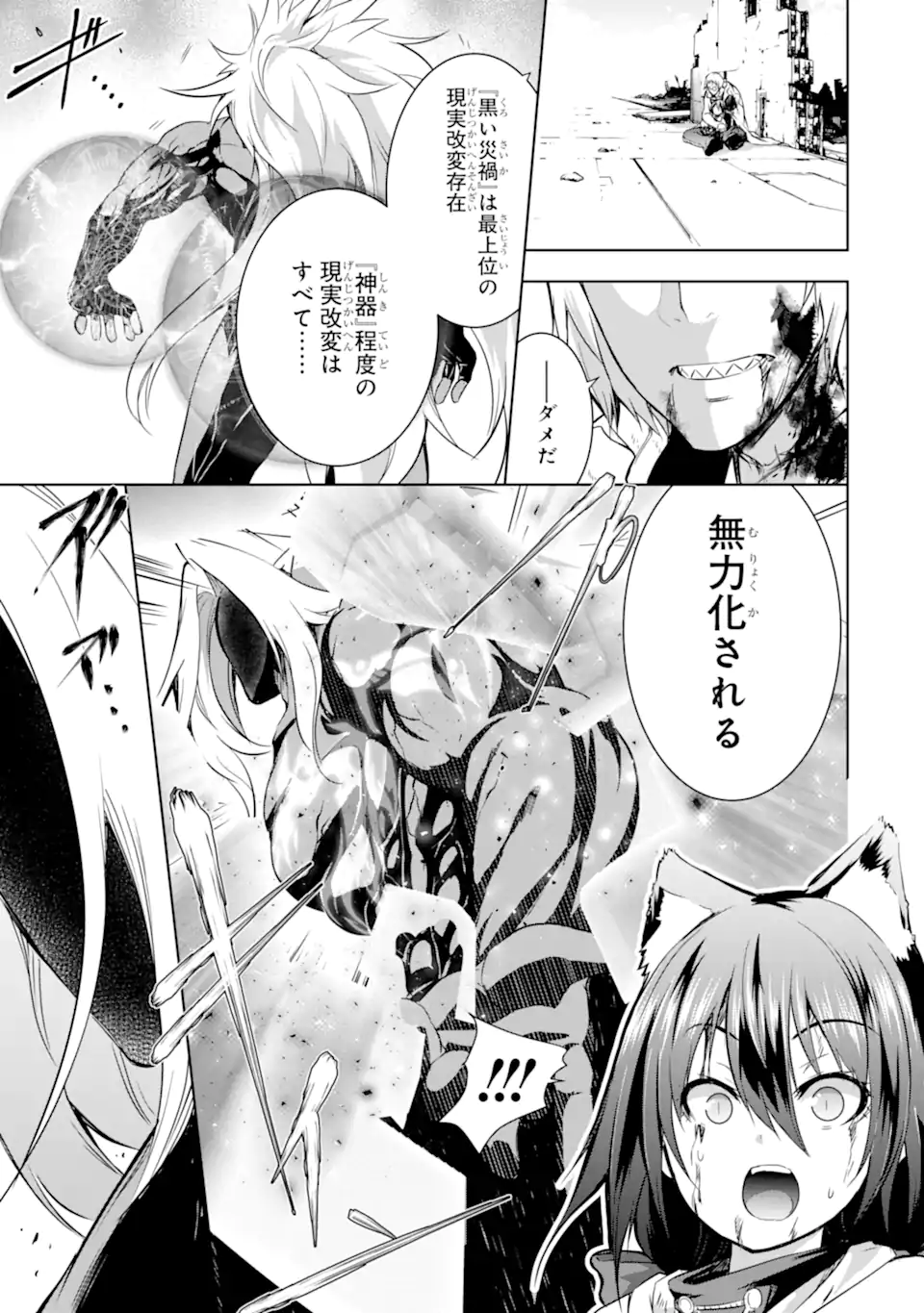 THE DARK QUEEN AND I STRIKE BACK - raw - Chapter 36.1 - https://jpdd.ccdd.to/JPDD/thedarkqueenandistrikeback/217581/ymsairy51on.webp
