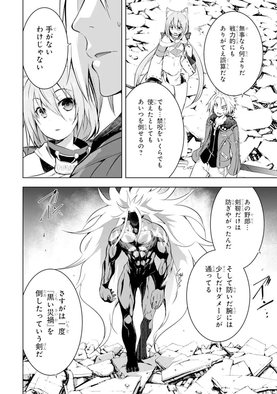 THE DARK QUEEN AND I STRIKE BACK - raw - Chapter 36.2 - https://jpdd.ccdd.to/JPDD/thedarkqueenandistrikeback/218942/4zc1hxn1xze.webp
