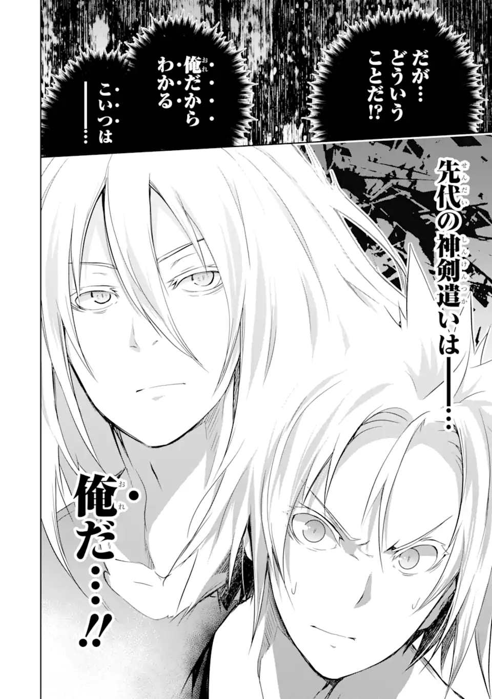 THE DARK QUEEN AND I STRIKE BACK - raw - Chapter 36.2 - https://jpdd.ccdd.to/JPDD/thedarkqueenandistrikeback/218942/a1bdjz2d3zi.webp