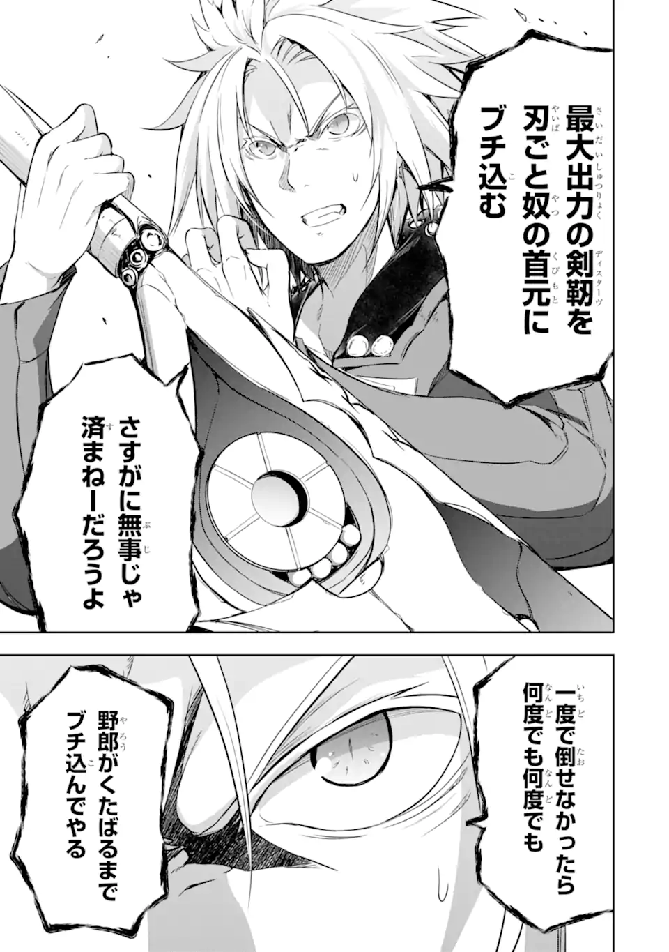 THE DARK QUEEN AND I STRIKE BACK - raw - Chapter 36.2 - https://jpdd.ccdd.to/JPDD/thedarkqueenandistrikeback/218942/fcfti3nd1c2.webp