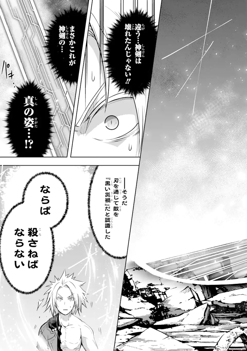 THE DARK QUEEN AND I STRIKE BACK - raw - Chapter 36.2 - https://jpdd.ccdd.to/JPDD/thedarkqueenandistrikeback/218942/fj0zhs3bytx.webp