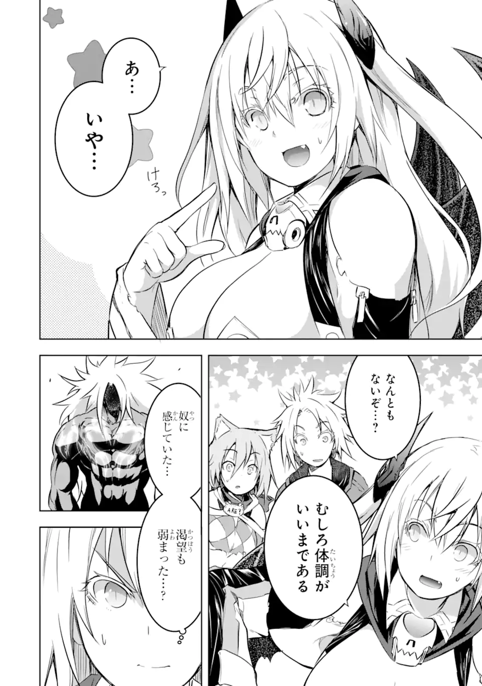 THE DARK QUEEN AND I STRIKE BACK - raw - Chapter 36.2 - https://jpdd.ccdd.to/JPDD/thedarkqueenandistrikeback/218942/ijmr1nbhlyq.webp