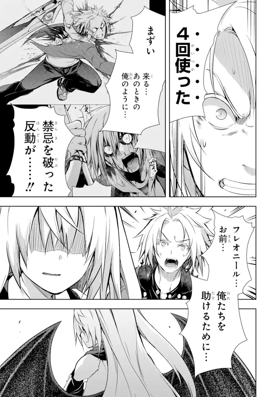 THE DARK QUEEN AND I STRIKE BACK - raw - Chapter 36.2 - https://jpdd.ccdd.to/JPDD/thedarkqueenandistrikeback/218942/kdvyh5wrmqn.webp