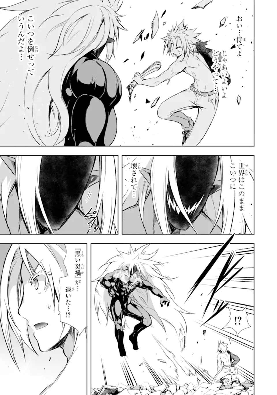 THE DARK QUEEN AND I STRIKE BACK - raw - Chapter 36.2 - https://jpdd.ccdd.to/JPDD/thedarkqueenandistrikeback/218942/miw1e0fjp4l.webp