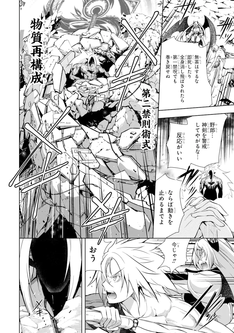 THE DARK QUEEN AND I STRIKE BACK - raw - Chapter 36.2 - https://jpdd.ccdd.to/JPDD/thedarkqueenandistrikeback/218942/qeykamtjv4v.webp
