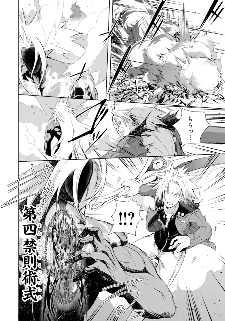THE DARK QUEEN AND I STRIKE BACK - raw - Chapter 36.2 - https://jpdd.ccdd.to/JPDD/thedarkqueenandistrikeback/218942/rbr0t12b4nw.webp