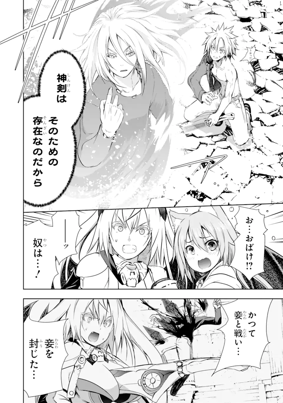 THE DARK QUEEN AND I STRIKE BACK - raw - Chapter 36.2 - https://jpdd.ccdd.to/JPDD/thedarkqueenandistrikeback/218942/rm0qbgqgwne.webp