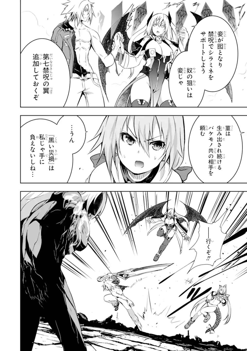 THE DARK QUEEN AND I STRIKE BACK - raw - Chapter 36.2 - https://jpdd.ccdd.to/JPDD/thedarkqueenandistrikeback/218942/uccfios0l4f.webp