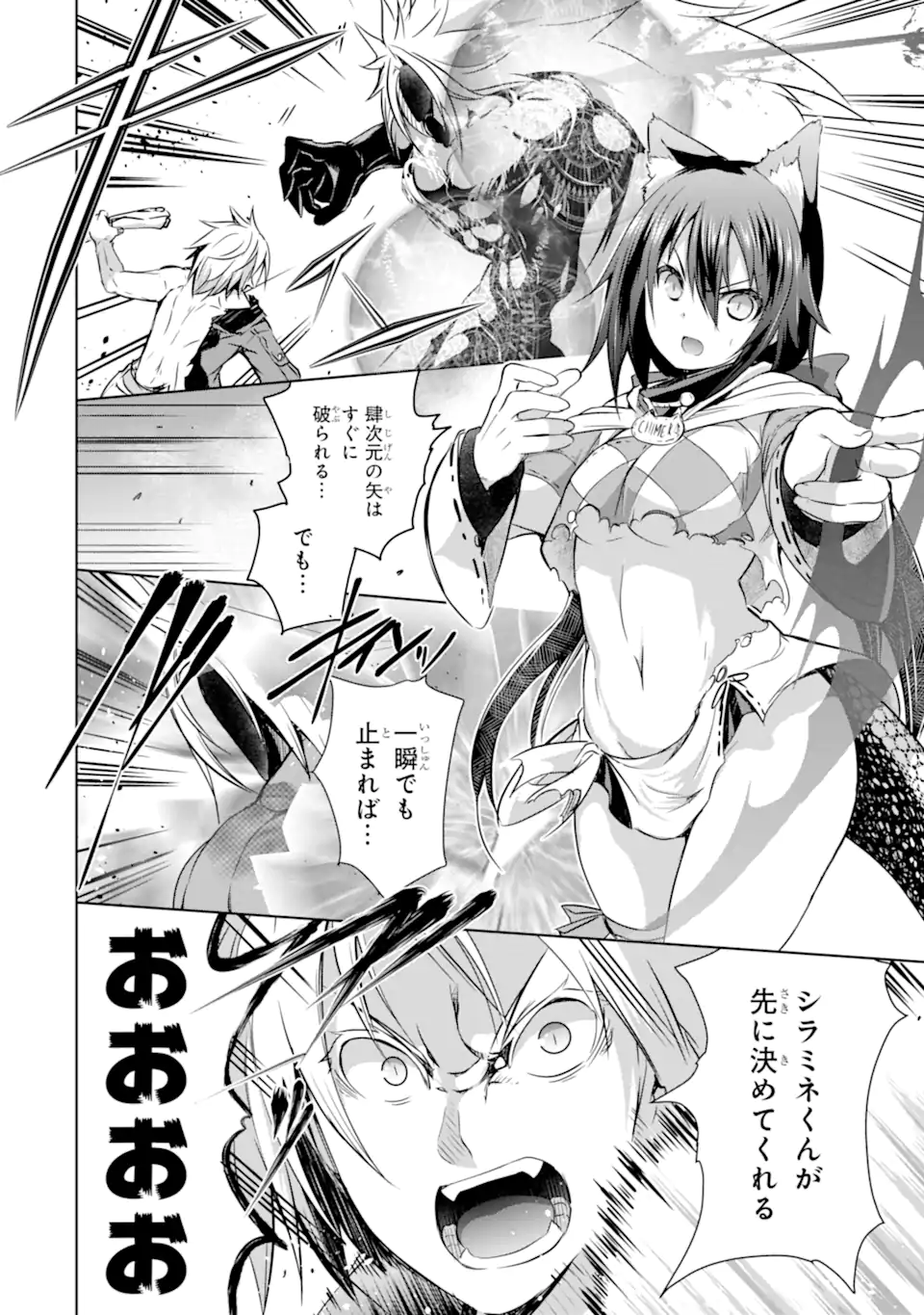 THE DARK QUEEN AND I STRIKE BACK - raw - Chapter 36.2 - https://jpdd.ccdd.to/JPDD/thedarkqueenandistrikeback/218942/vkm53xpp0is.webp