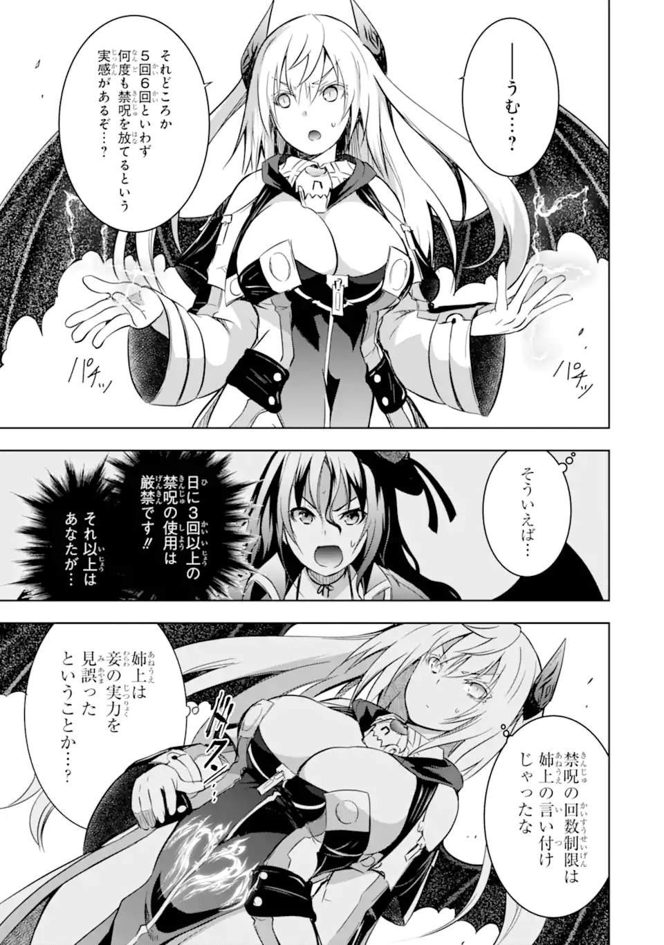 THE DARK QUEEN AND I STRIKE BACK - raw - Chapter 36.2 - https://jpdd.ccdd.to/JPDD/thedarkqueenandistrikeback/218942/yuxqi0sk2ku.webp