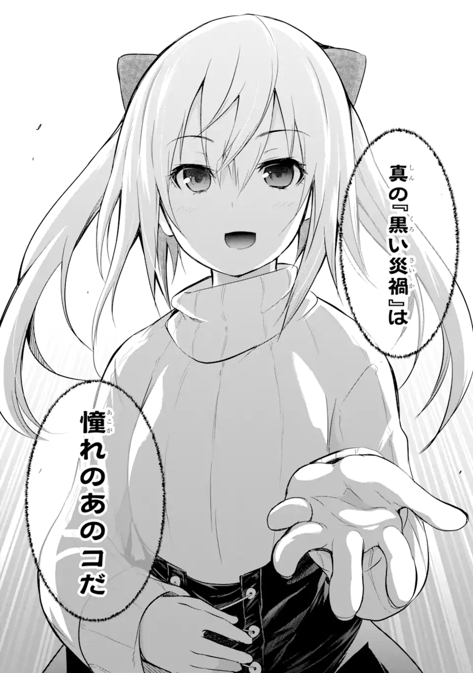 THE DARK QUEEN AND I STRIKE BACK - raw - Chapter 37.1 - https://jpdd.ccdd.to/JPDD/thedarkqueenandistrikeback/220189/3wcxhn5jogp.webp