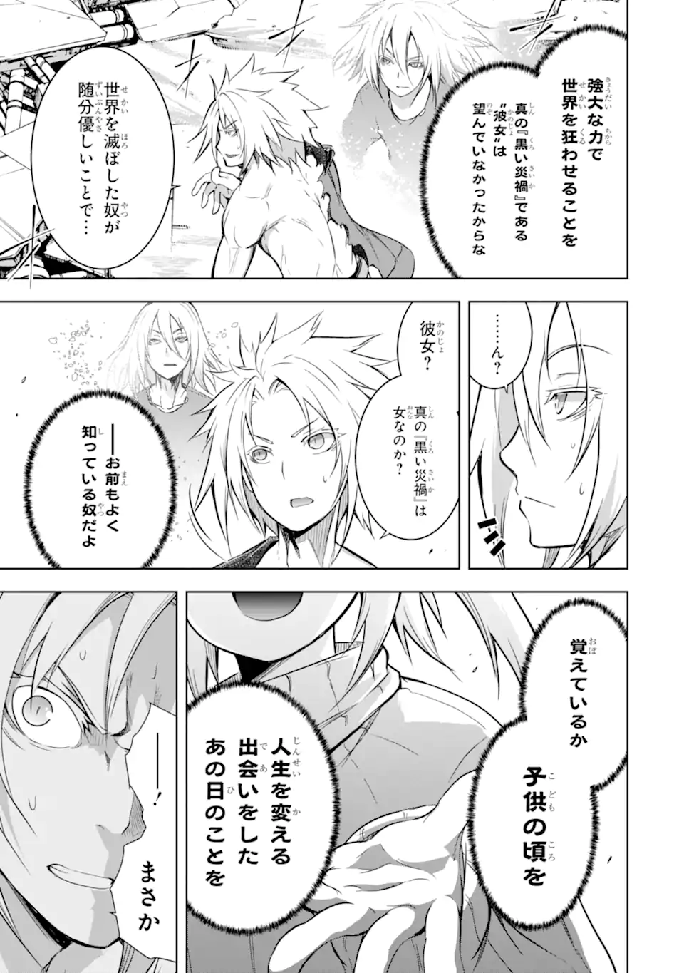 THE DARK QUEEN AND I STRIKE BACK - raw - Chapter 37.1 - https://jpdd.ccdd.to/JPDD/thedarkqueenandistrikeback/220189/5eiivc052q5.webp