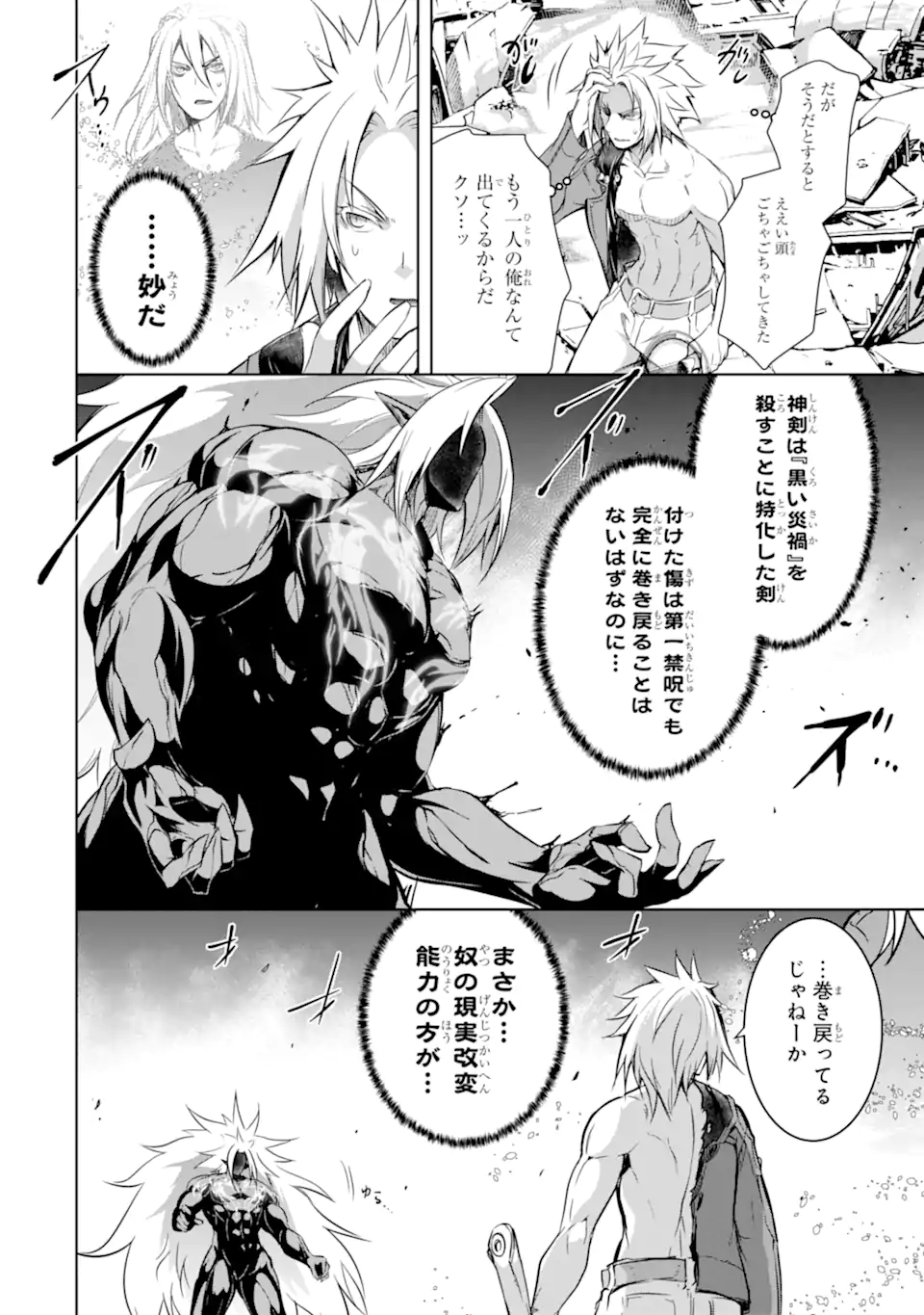 THE DARK QUEEN AND I STRIKE BACK - raw - Chapter 37.1 - https://jpdd.ccdd.to/JPDD/thedarkqueenandistrikeback/220189/5hnucumzkqg.webp