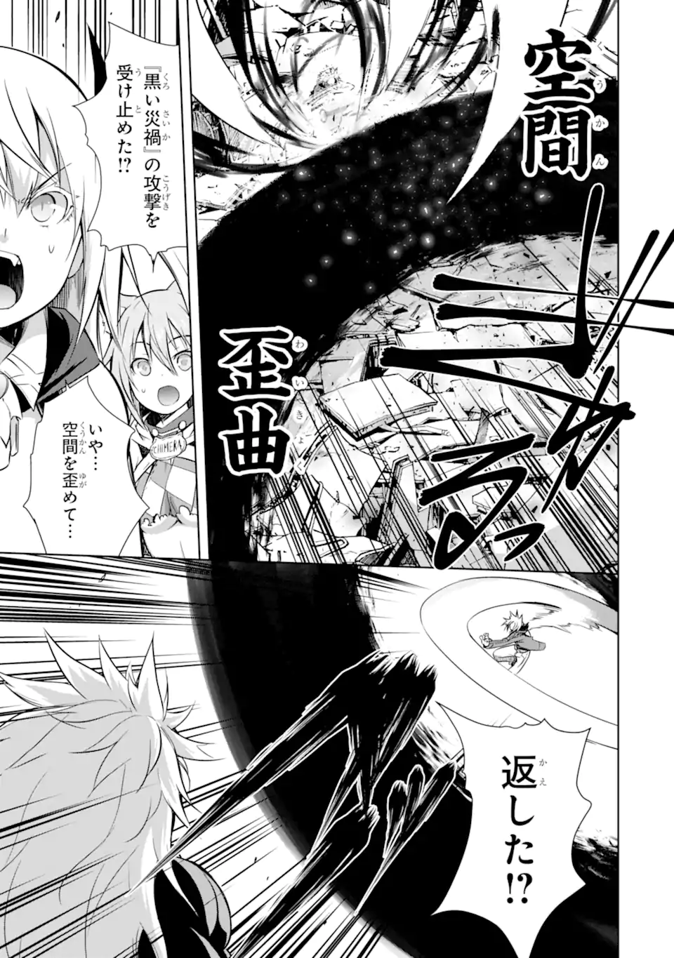 THE DARK QUEEN AND I STRIKE BACK - raw - Chapter 37.1 - https://jpdd.ccdd.to/JPDD/thedarkqueenandistrikeback/220189/c05zamijbk2.webp