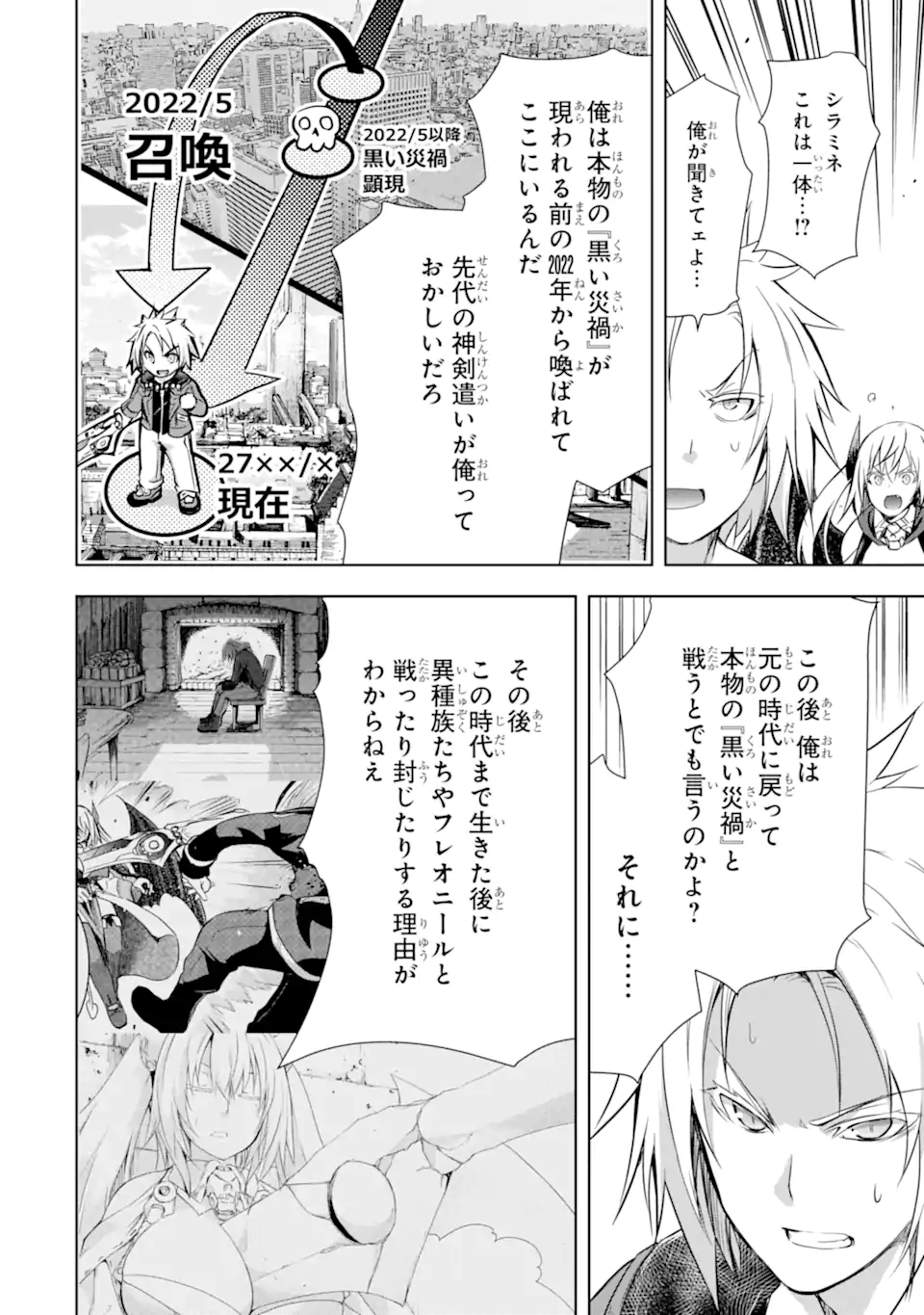 THE DARK QUEEN AND I STRIKE BACK - raw - Chapter 37.1 - https://jpdd.ccdd.to/JPDD/thedarkqueenandistrikeback/220189/chmrib3z4zq.webp