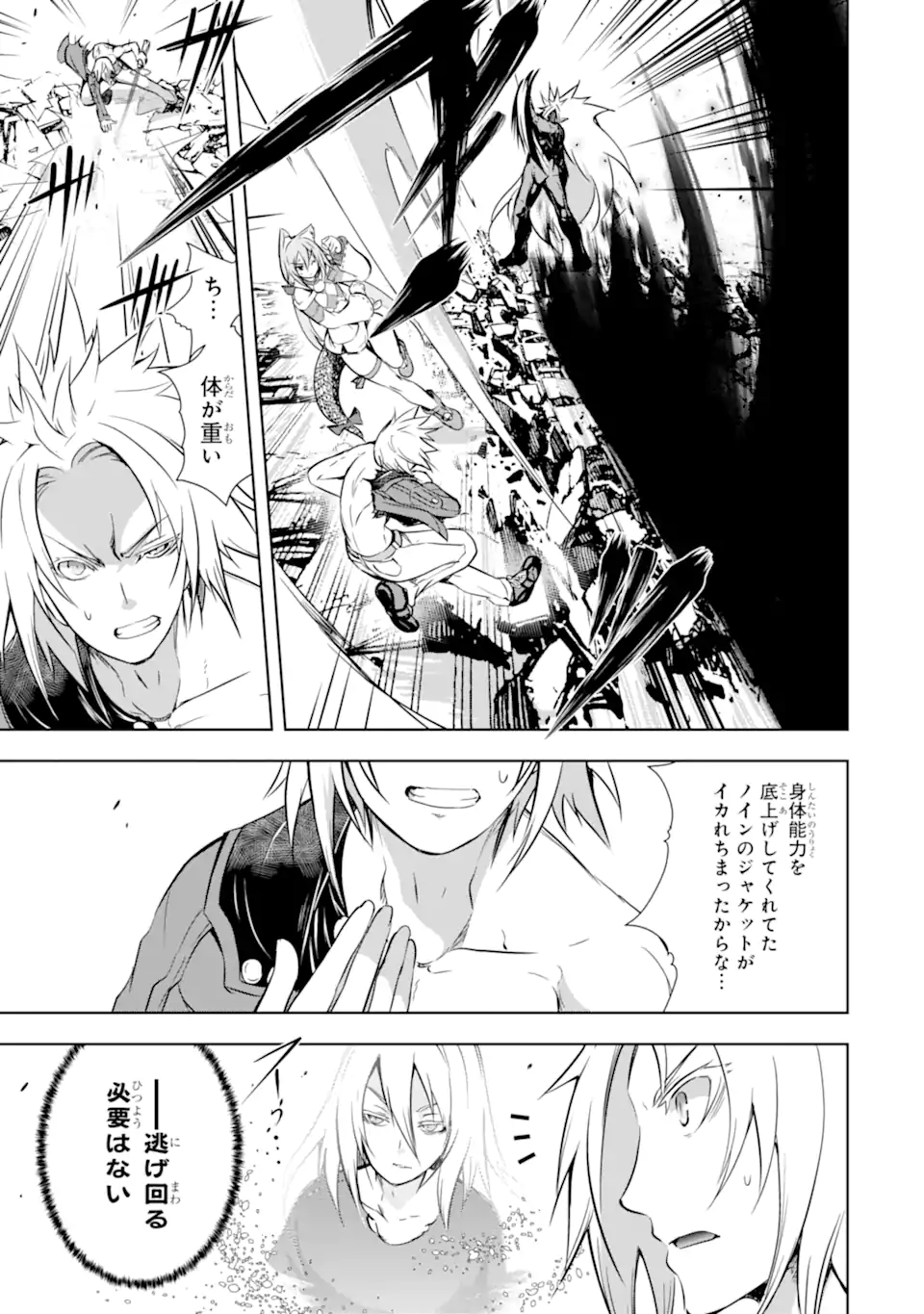 THE DARK QUEEN AND I STRIKE BACK - raw - Chapter 37.1 - https://jpdd.ccdd.to/JPDD/thedarkqueenandistrikeback/220189/o5q3yxmq15e.webp