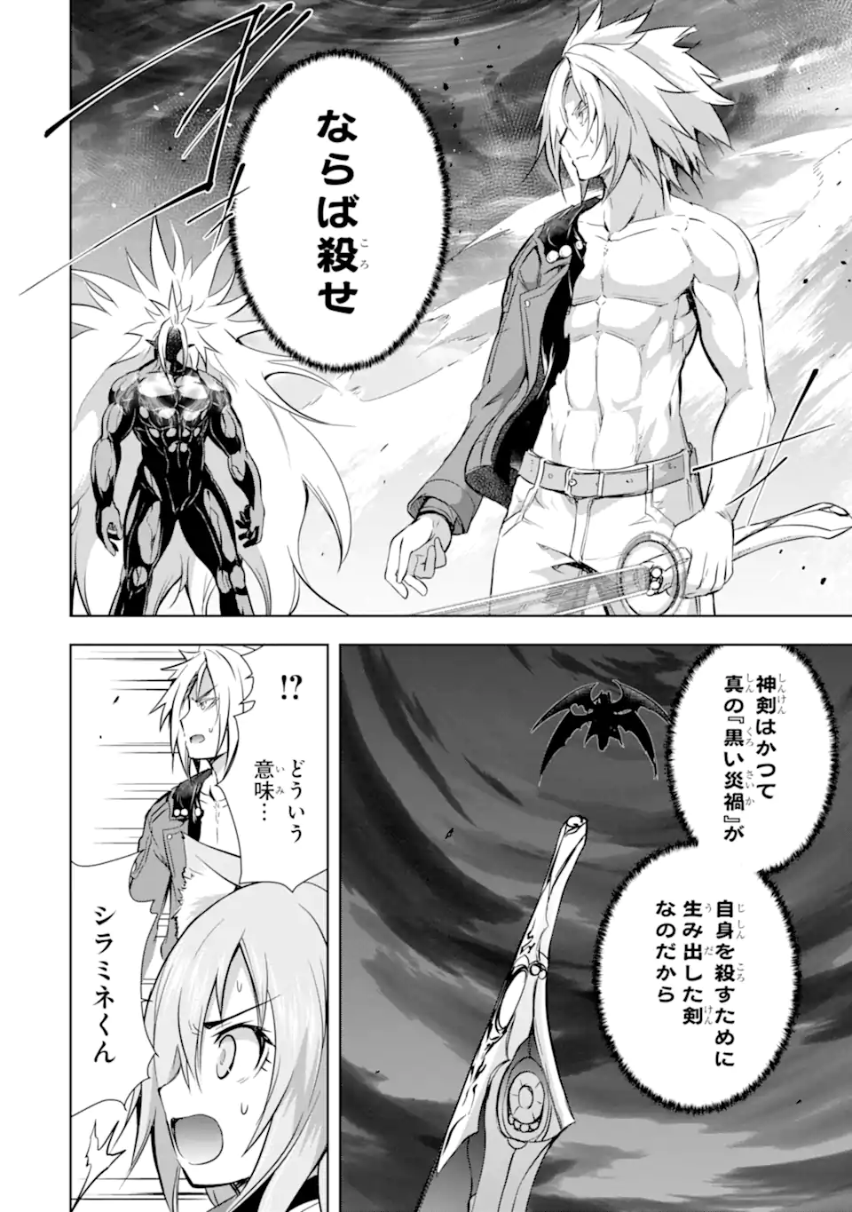 THE DARK QUEEN AND I STRIKE BACK - raw - Chapter 37.1 - https://jpdd.ccdd.to/JPDD/thedarkqueenandistrikeback/220189/p0q5z5zxnvo.webp