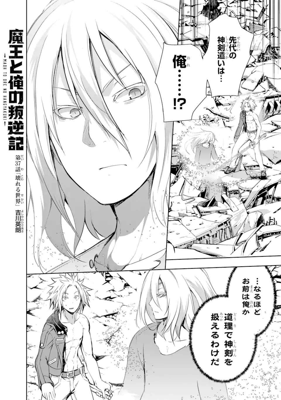THE DARK QUEEN AND I STRIKE BACK - raw - Chapter 37.1 - https://jpdd.ccdd.to/JPDD/thedarkqueenandistrikeback/220189/r354tkzhdnq.webp