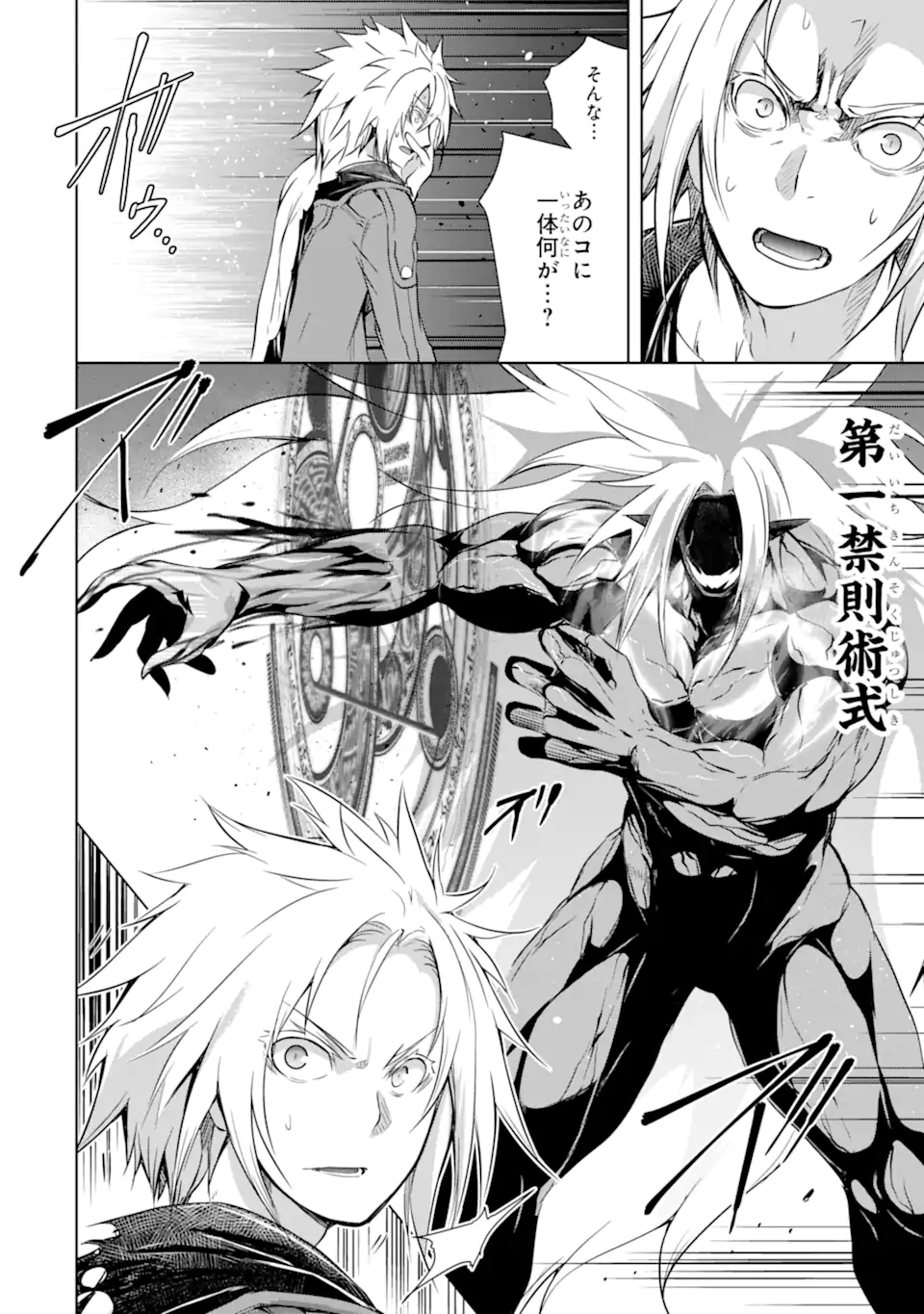 THE DARK QUEEN AND I STRIKE BACK - raw - Chapter 37.1 - https://jpdd.ccdd.to/JPDD/thedarkqueenandistrikeback/220189/scocgecicth.webp