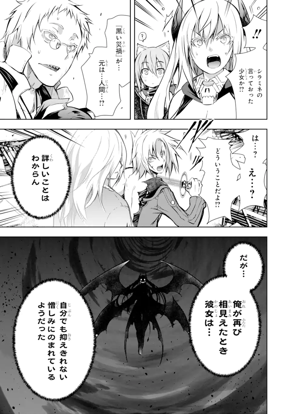THE DARK QUEEN AND I STRIKE BACK - raw - Chapter 37.1 - https://jpdd.ccdd.to/JPDD/thedarkqueenandistrikeback/220189/u2usedkn10h.webp