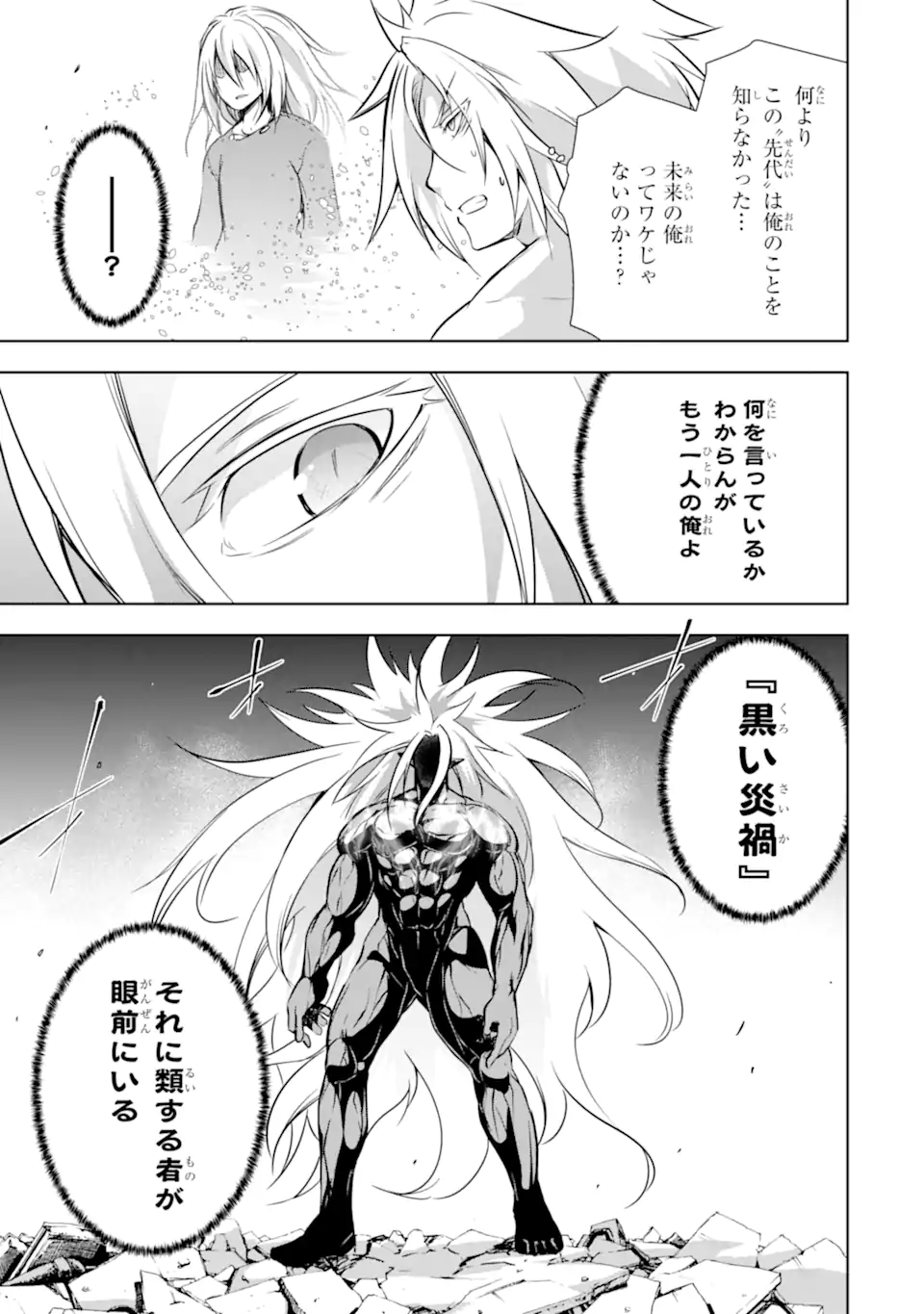 THE DARK QUEEN AND I STRIKE BACK - raw - Chapter 37.1 - https://jpdd.ccdd.to/JPDD/thedarkqueenandistrikeback/220189/wlsytimgjcr.webp