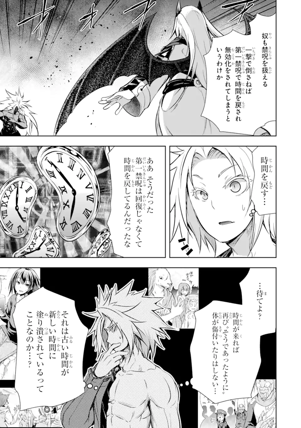 THE DARK QUEEN AND I STRIKE BACK - raw - Chapter 37.1 - https://jpdd.ccdd.to/JPDD/thedarkqueenandistrikeback/220189/zmsavvtnnfa.webp